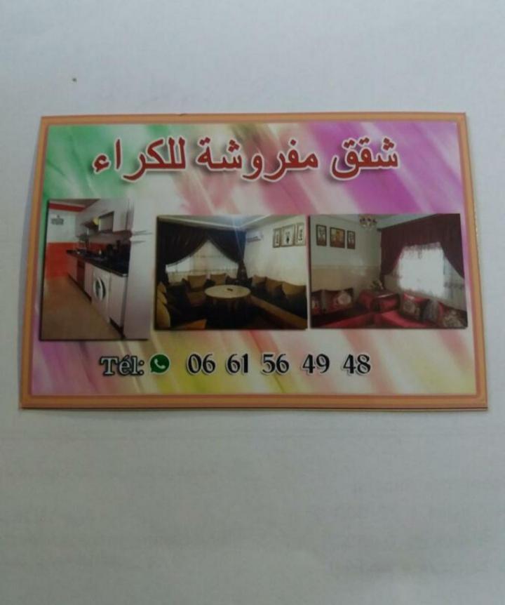 Residence La Corniche Etage 4 Nador Exterior foto